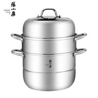 张小泉 臻味三层蒸格 C35310100