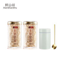 鲜山叔 本草银耳80g*2罐【送焖烧杯*1+小勺子*1】