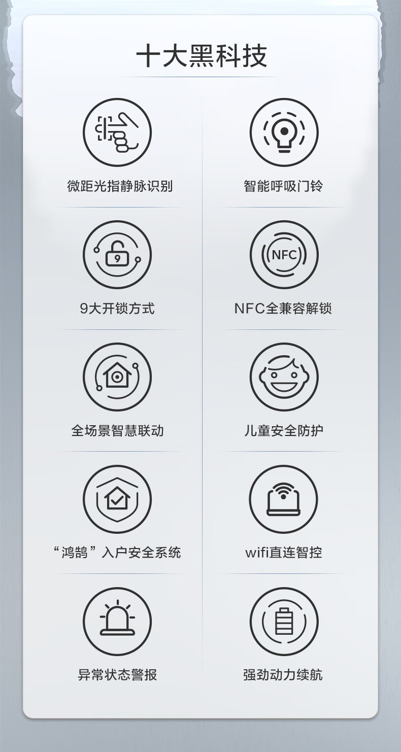 TCL指静脉识别带NFC开门安全门锁指纹锁 智能门锁家用防盗门锁密码锁电子锁P10 WIFI直连智控 P10 门锁