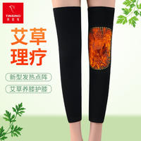 纤丝鸟艾草远红外自发热保暖护膝关节疼痛空调房加长保暖护膝 DTD191110-1