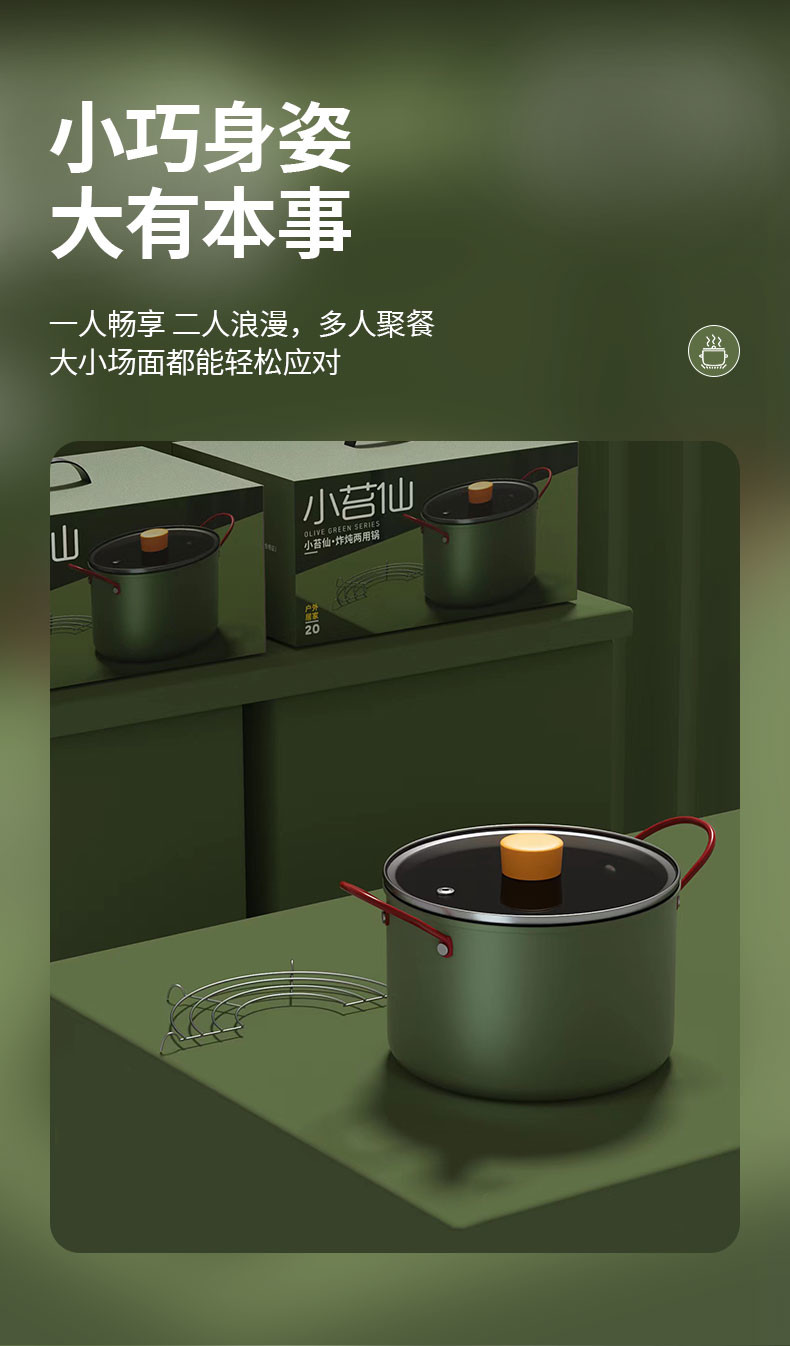 IBF艾博菲 小苔仙汤锅 IBF-2308TG