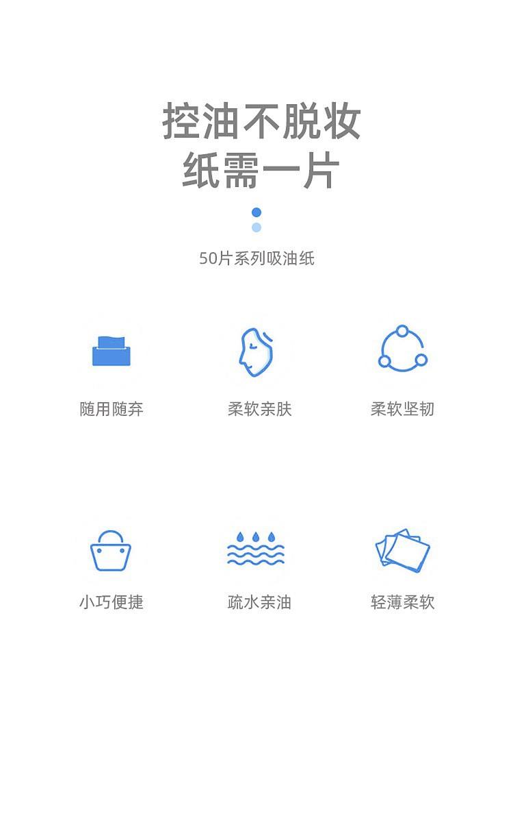 吸油纸面部女男100片便携抽取式香氛吸油纸
