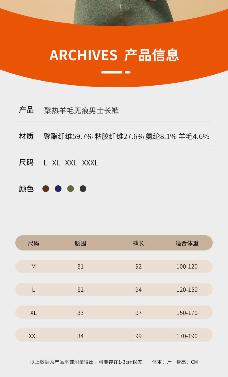 纤丝鸟秋冬新品 羊毛轻暖热卡丝聚热男士无痕上衣长裤套装N21001+N21002