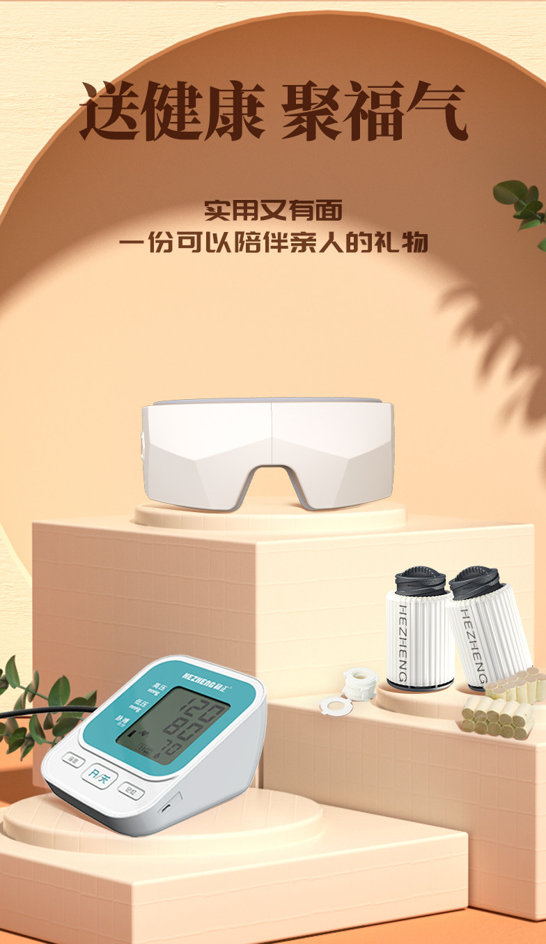 和正 送康礼盒HZ-SK-2