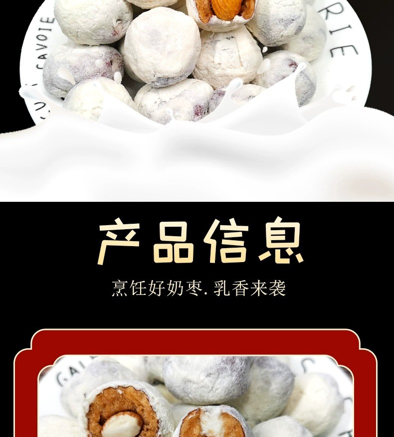 西域皇后 新疆特产新疆奶枣加巴旦木500g