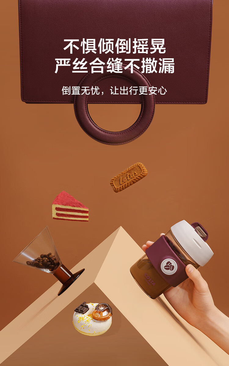 京东京造 X COSTA COFFEE 联名款随手咖啡杯 100006933297