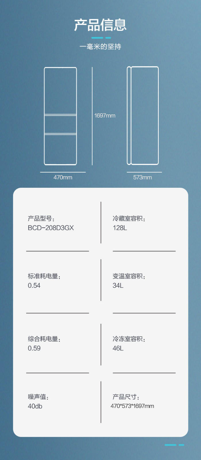 康佳（KONKA）208L 三门冰箱 家用租房 小型 电冰箱 节能保鲜BCD-208D3GX