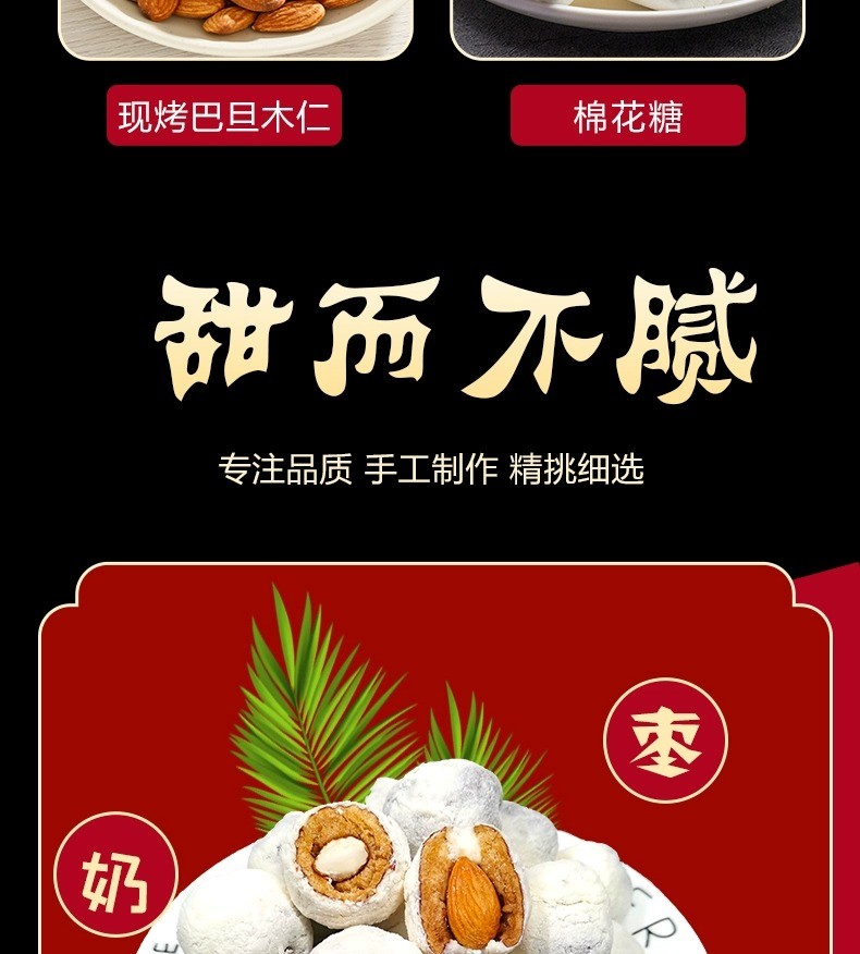 西域皇后 新疆特产新疆奶枣加巴旦木500g