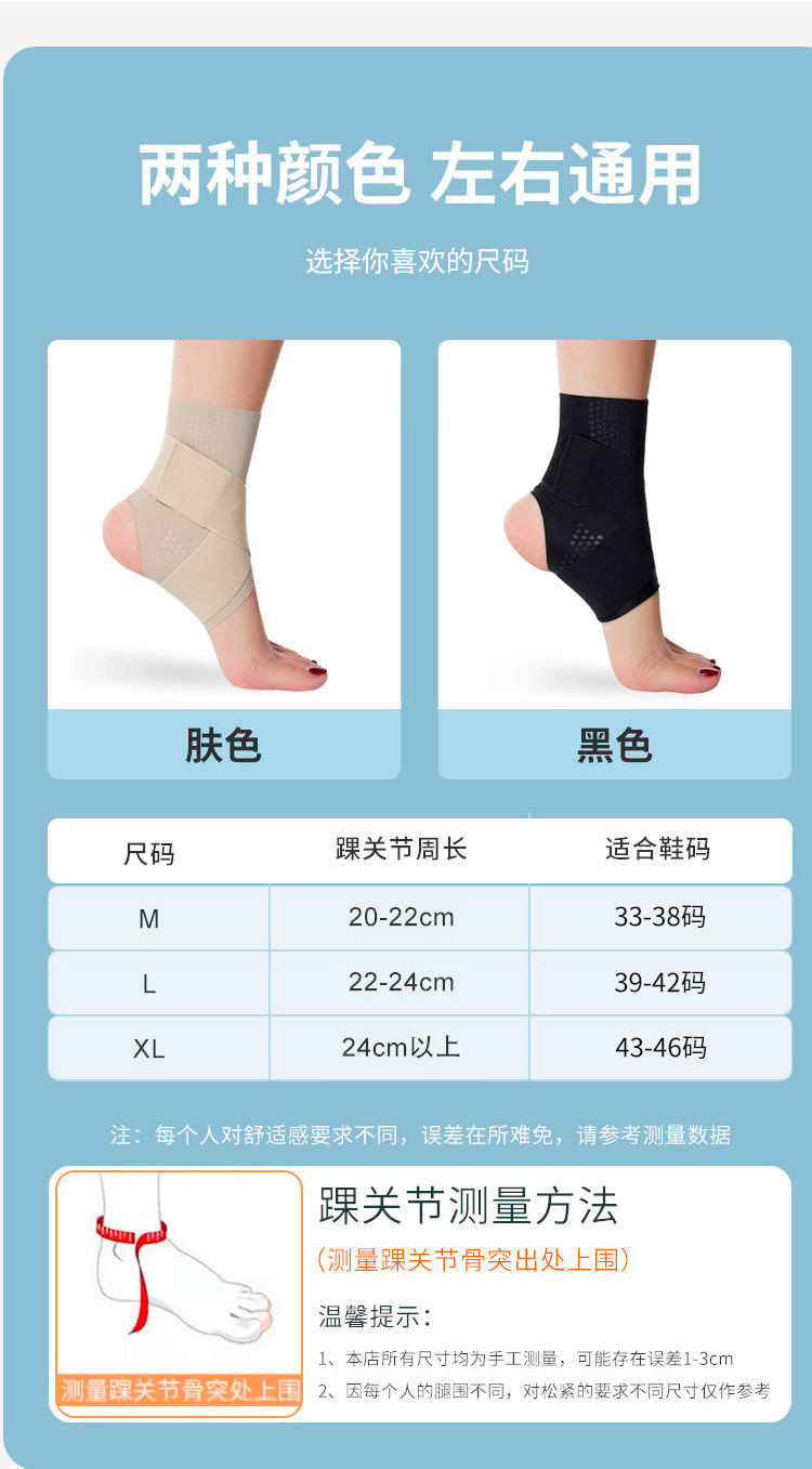纤丝鸟超薄护踝