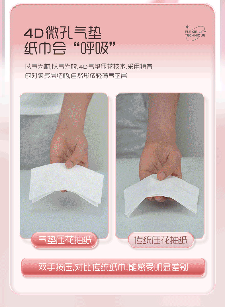 LP-41710蓝漂白色气垫压花抽纸
