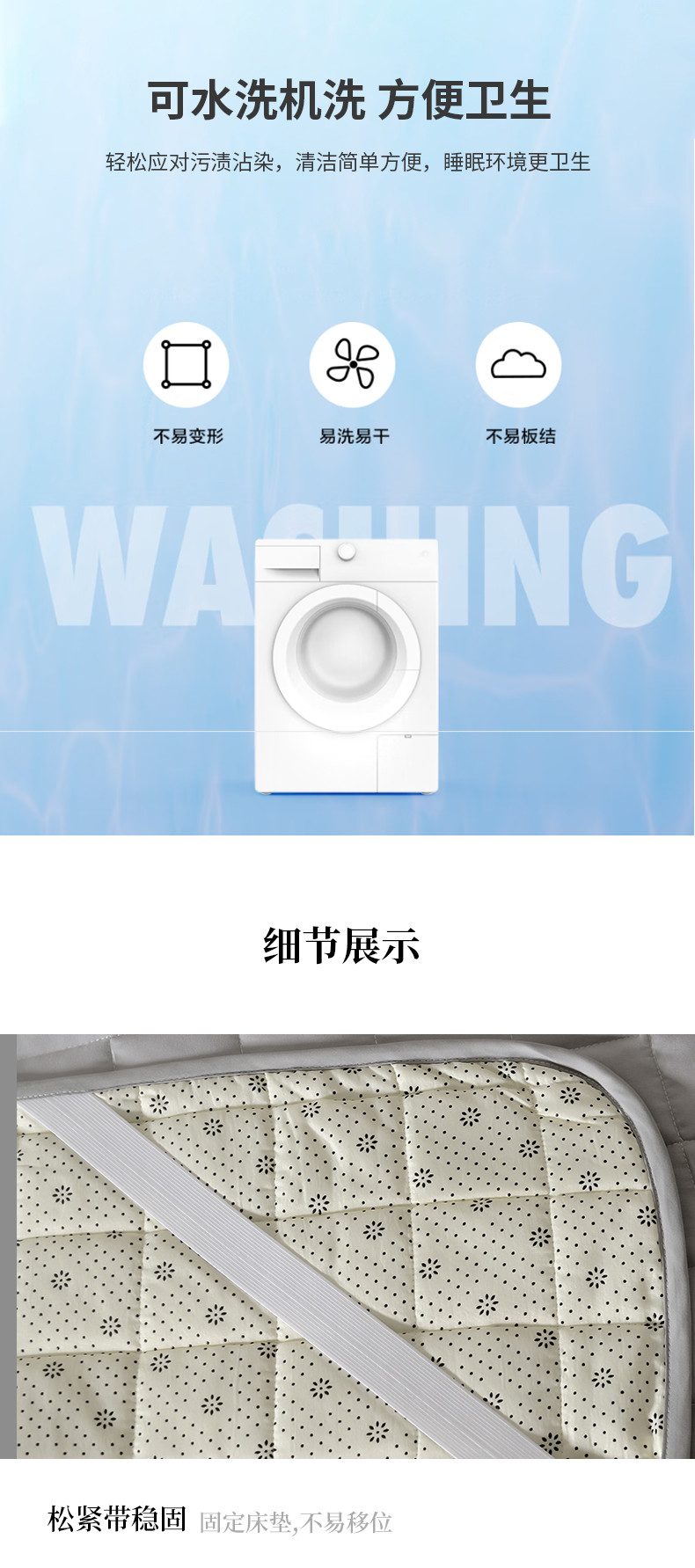 红秀世纺 五星抗菌防滑床护垫