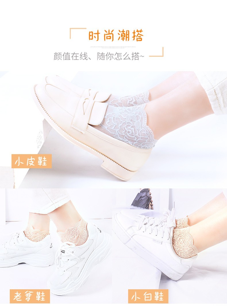 浪莎丝蕾丝花边袜6双装 zT8306-6