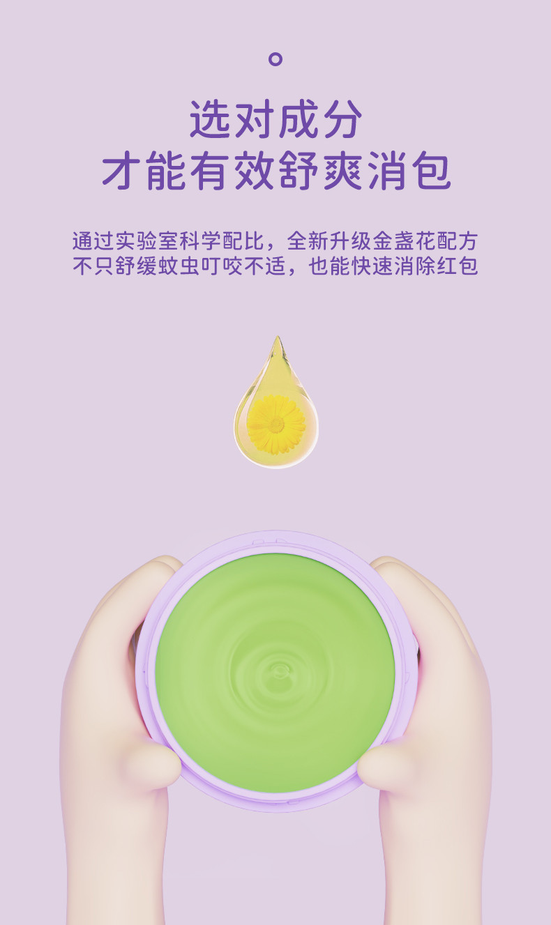 植气叮叮紫草舒缓膏6g CO-ZY04