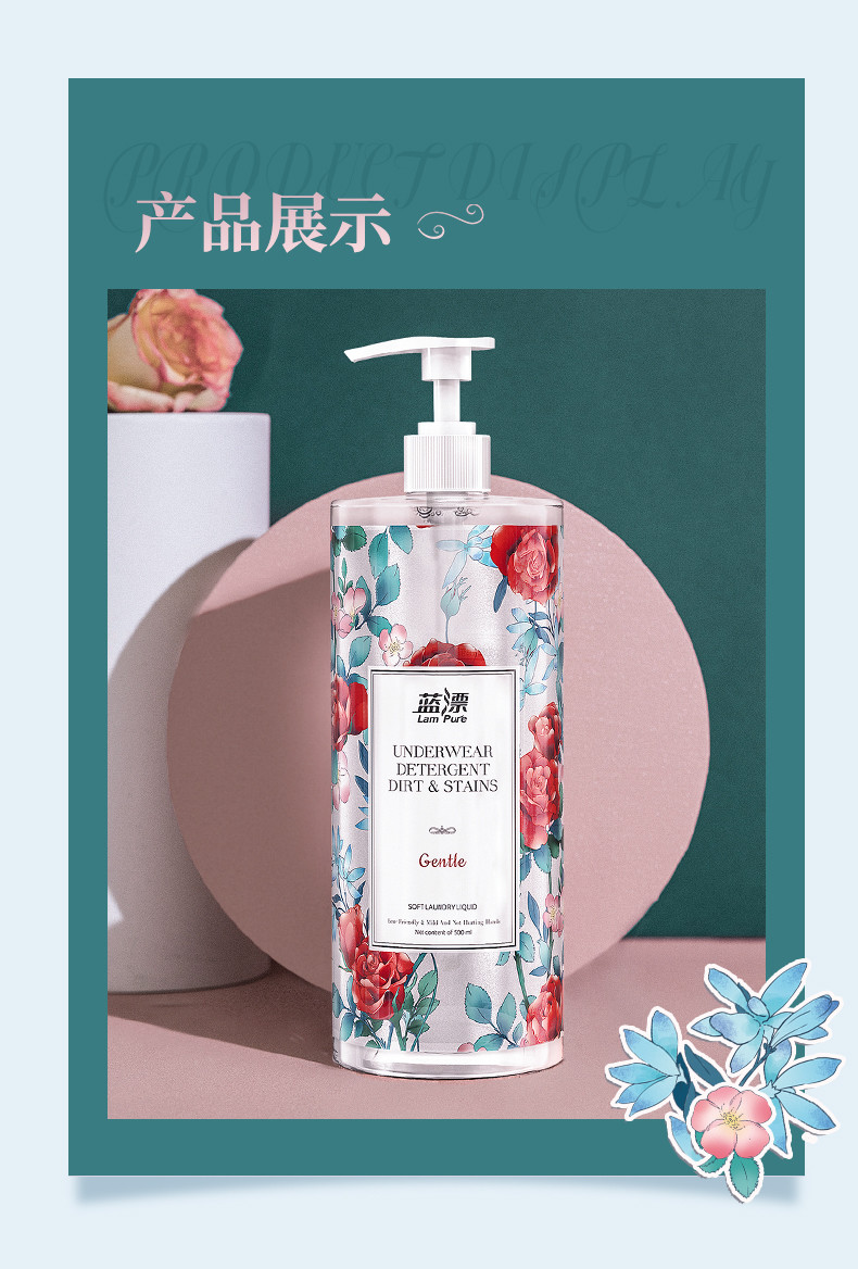 LP-368106蓝漂内衣洗衣液500ml*1瓶