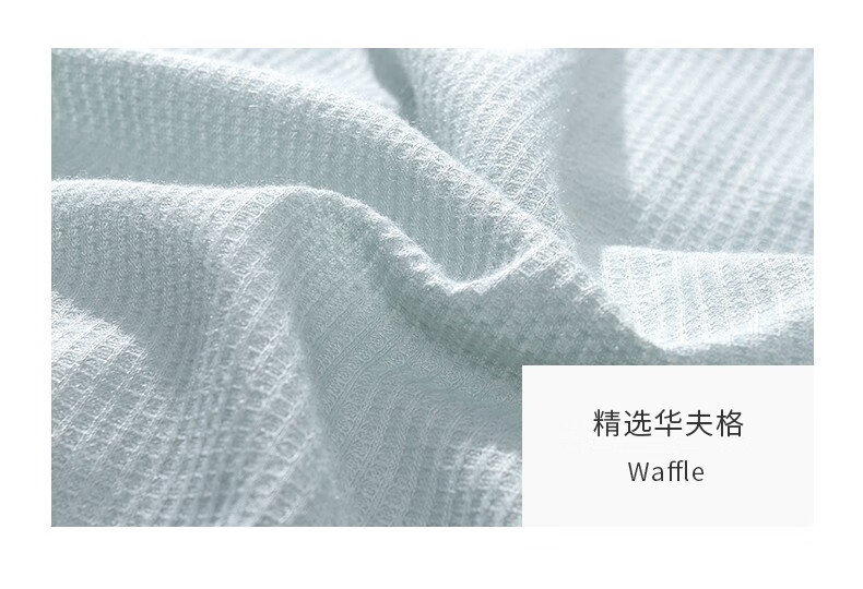 金丝莉 华夫格全棉套件被 海蓝JB-1285