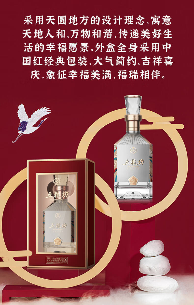 五粮液52度浓香型白酒宜宾原产五粮坊500ml