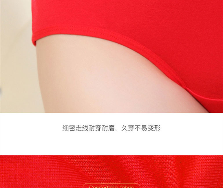 浪莎鸿运女士内裤4条装 LW6003-4