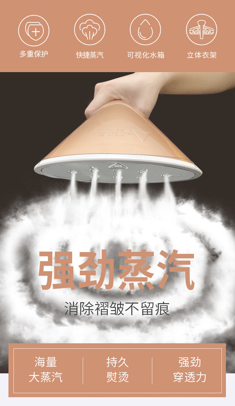 联创多功能蒸汽挂烫机DF-DY1602M