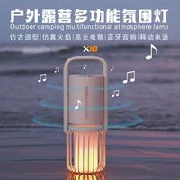 勒沃无线蓝牙立体音箱多功能户外露营氛围灯LV-X18