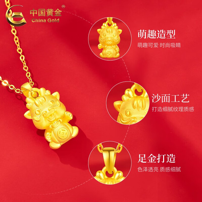 中国黄金（CHINA GOLD）999足金五福龙项链