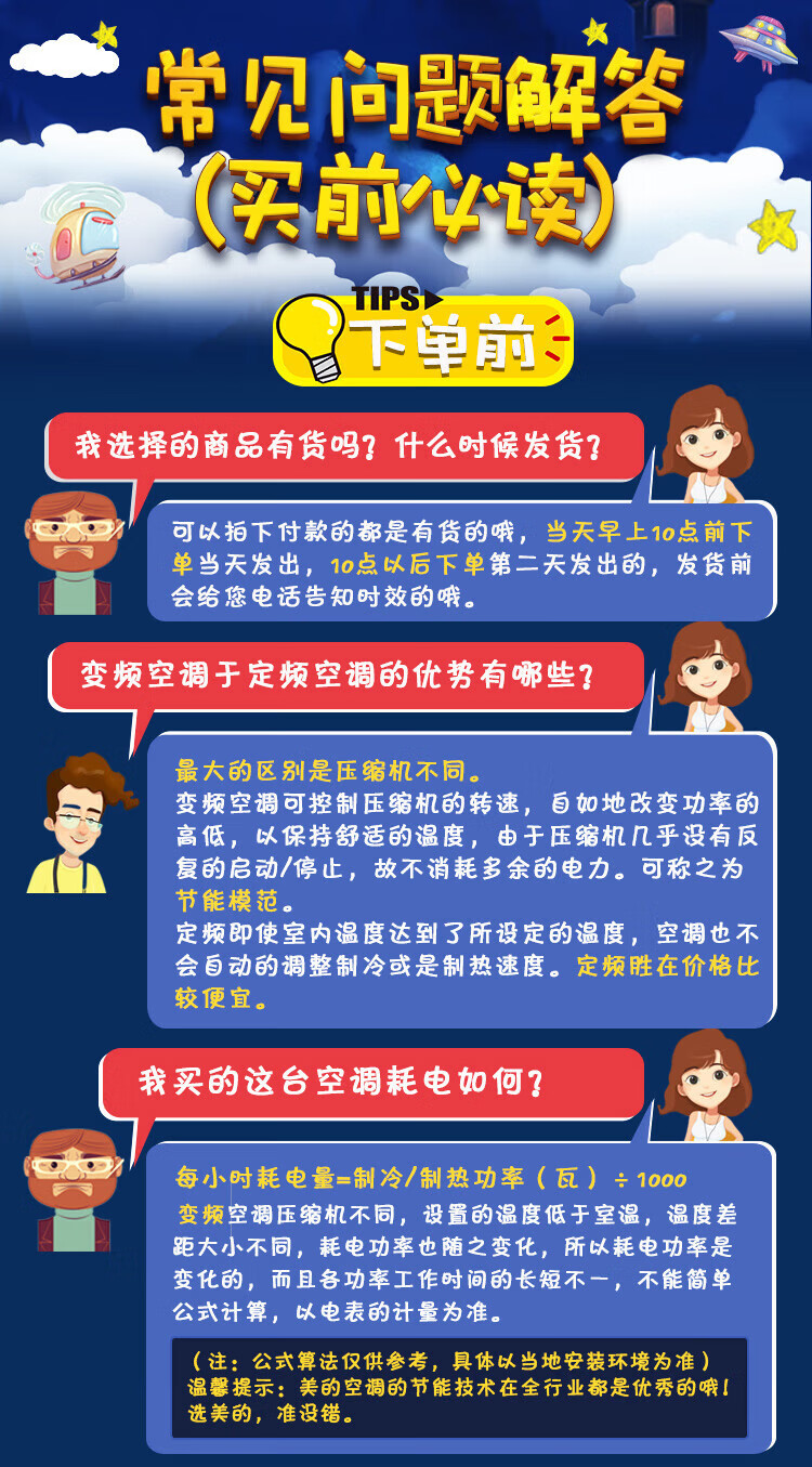 美的（Midea）新能效 KFR-35GW/G3-3 1.5匹 智能变频冷暖 空调挂机 三级能效 一价无忧 11M铜管 企慧购