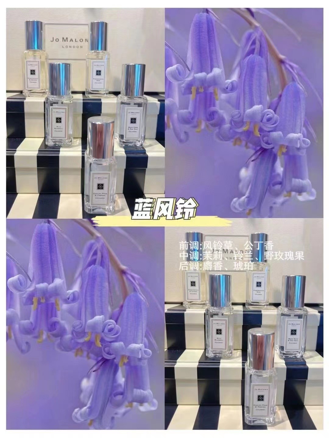 JOMALONELONDON/祖玛珑香水小样五件套礼盒装