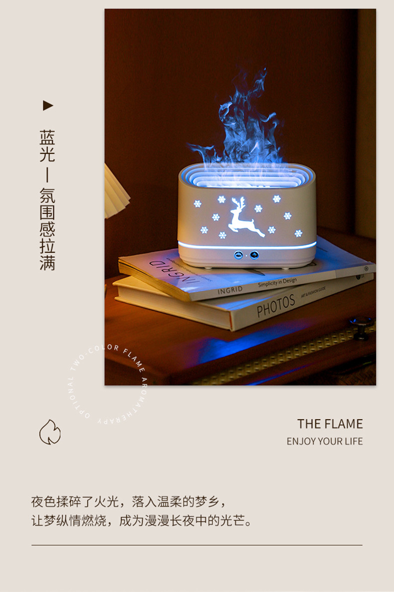 兴航线 火焰香薰加湿器-麋鹿加湿器空气加湿机300ml