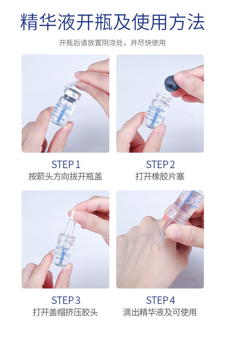 蒂诗颜益生菌酵母水嫩9件套3