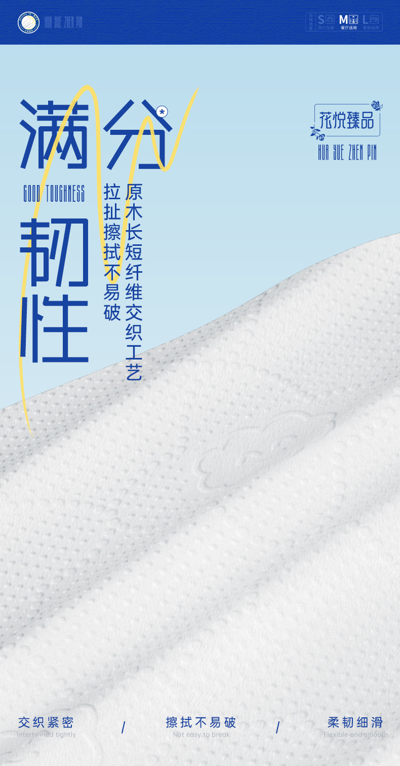 蓝漂LP-48122白色抽纸（花悦臻品）