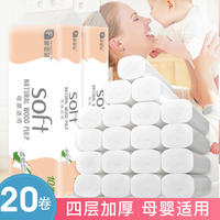 菲亚朵无芯卫生卷纸20卷 FYDJZ-80-20