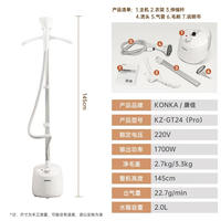 康佳挂烫机2L多功能挂烫机可升降家用电熨斗KZ-GT24(Pro）