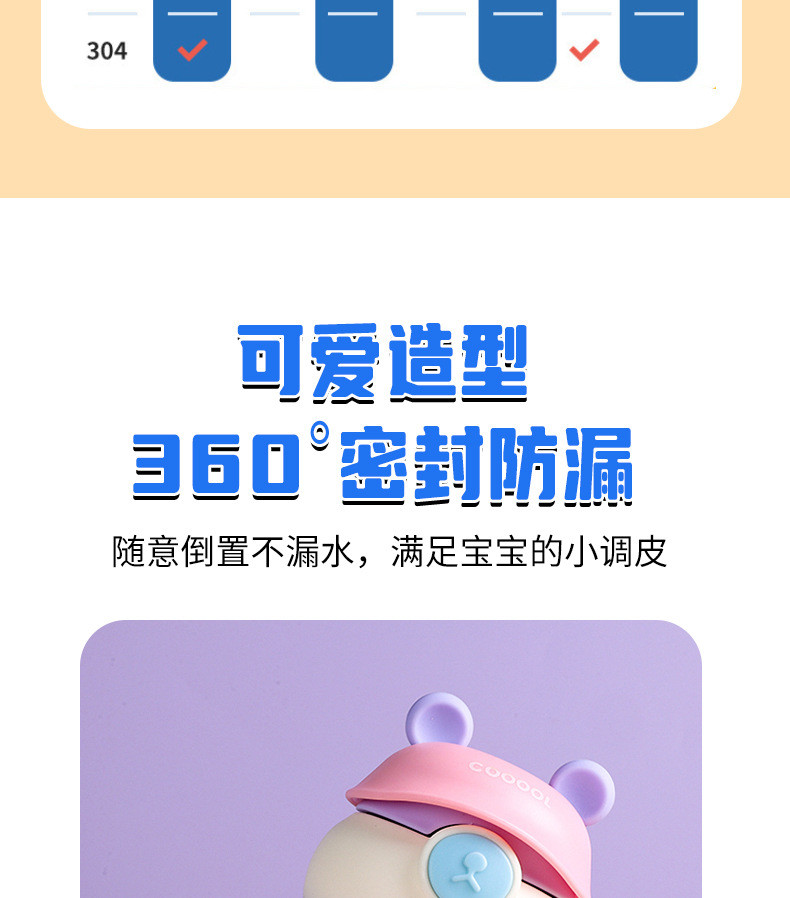 多巴胺小熊保温杯316不锈钢儿童弹 盖吸管杯户外便携随身杯子