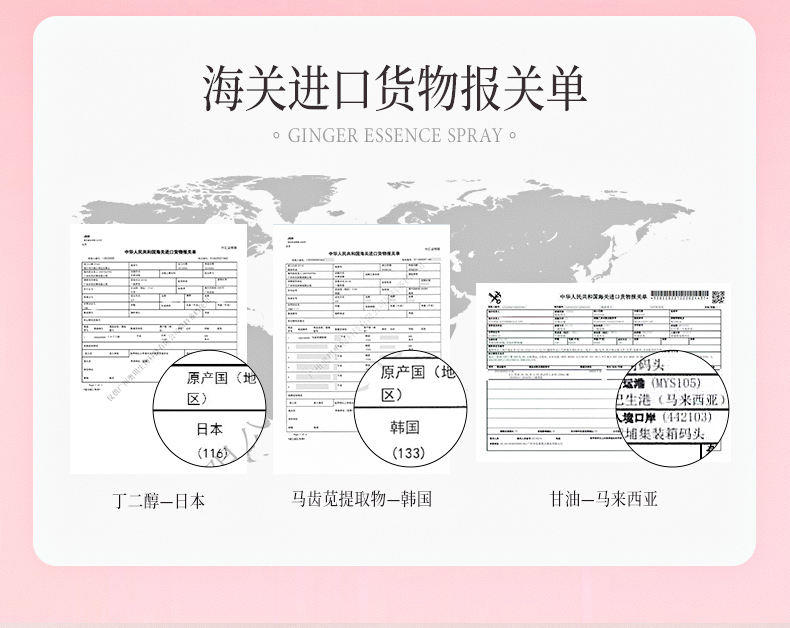 UROSE生姜防断发精华喷雾头皮护理修护毛躁分 叉护发喷雾80ml*2瓶