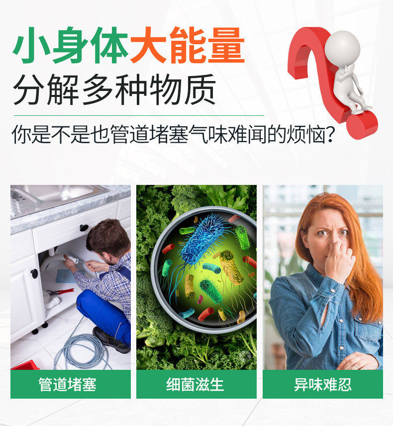 【限时特惠 拍一发四】洁彩星管道疏通剂