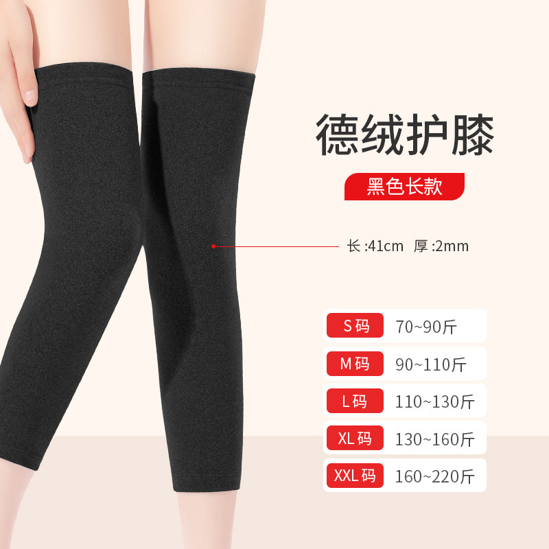 纤丝鸟德绒护膝 DTD191110-2