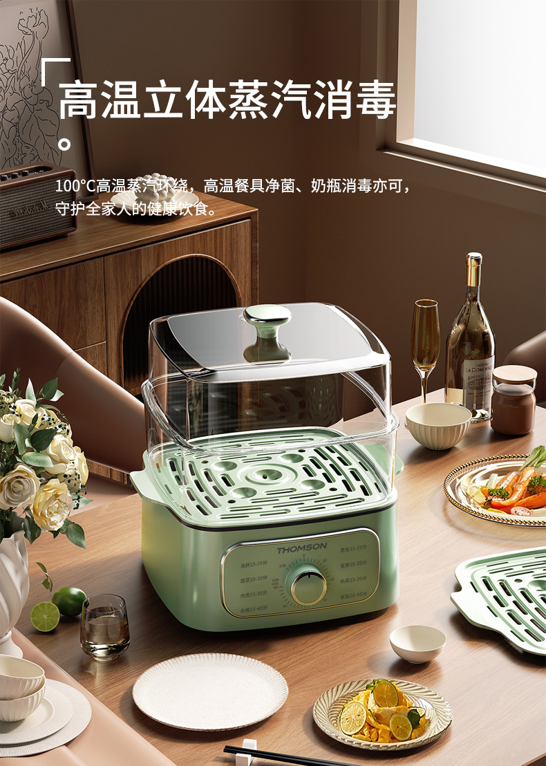 汤姆逊 多功能电蒸锅 C-T031025