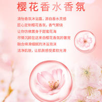 清怡香氛沐浴乳（甜蜜樱花香调）1千克