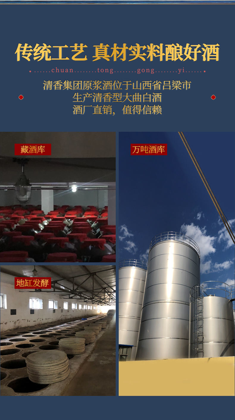 清香集团原浆如意30.53度清香型白酒送礼礼盒装475ml*6瓶