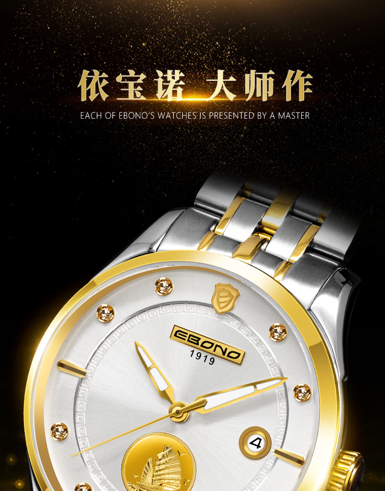 依寶诺（EBONO）瑞士男士全自动机械防水进口机械机芯日历夜光休闲商务E9901GHHW