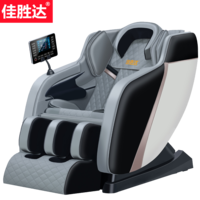 佳胜达按摩椅AI语音智能至尊版 JSD-90wamyz680 （古灰色）