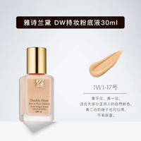 雅诗兰黛DW粉底液1W2（36#暖调自然）30ml