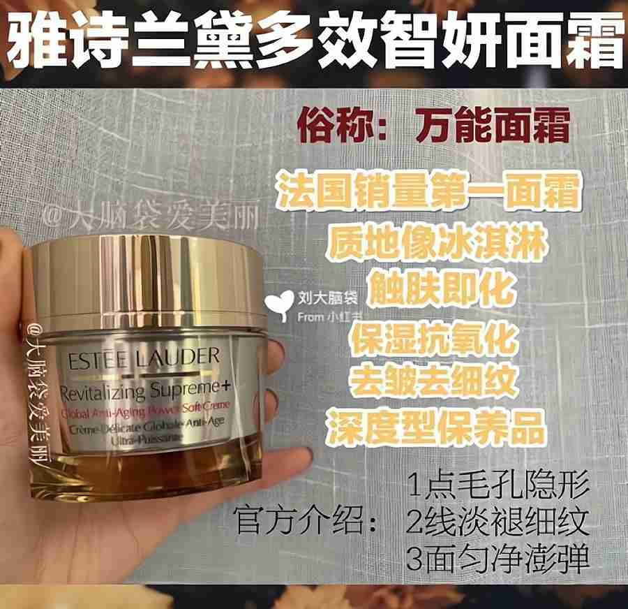 K101 雅诗兰黛 多效智妍精华霜[黄金面霜]15ML