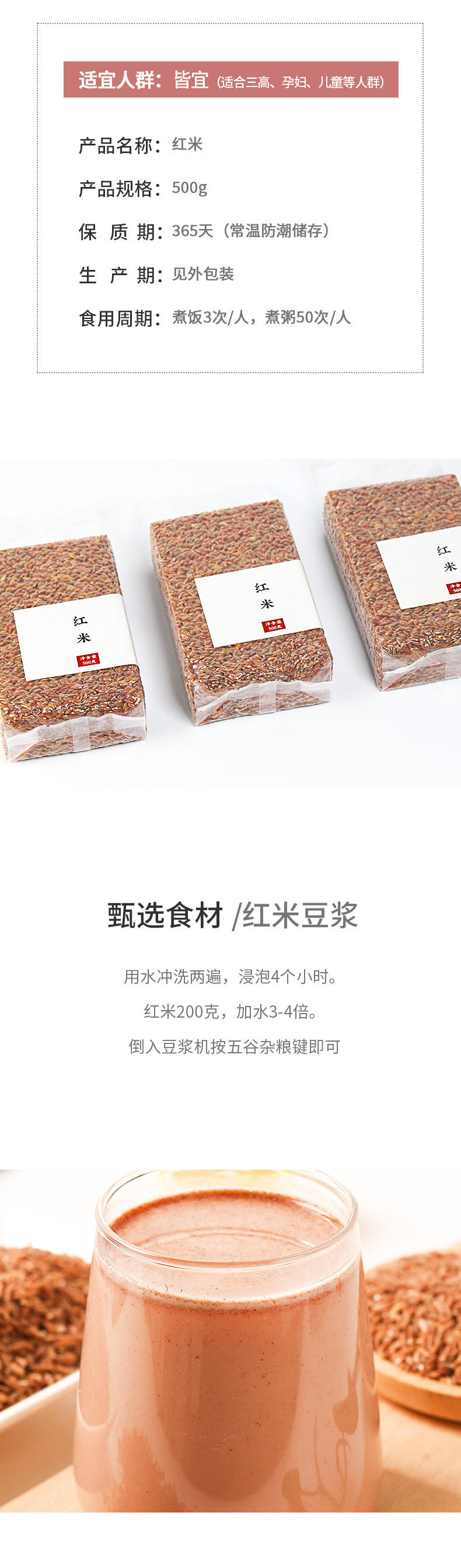 红米500克真空包装五谷杂粮糙米饭健身粗粮纤维饱腹