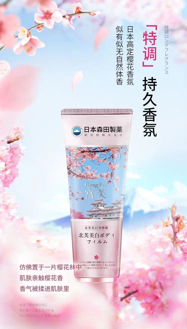 伊夏宫芙身体素颜霜