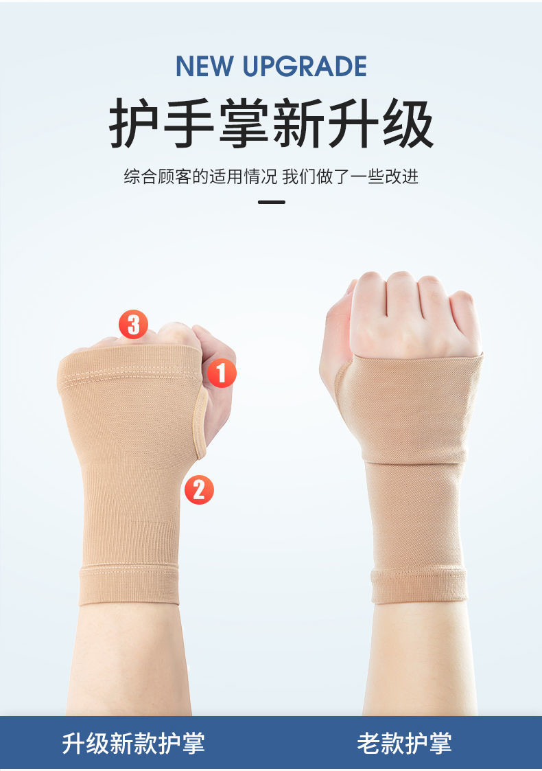 纤丝鸟四季护手腕手掌运动护具