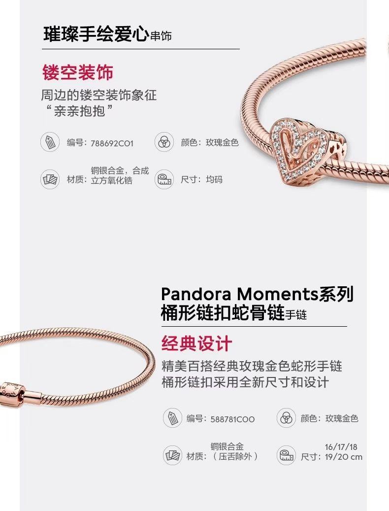 潘多拉Rose纯真热恋手链情侣手链气质女ZT2034