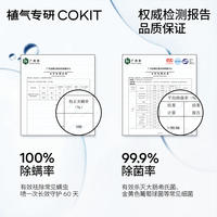植气除螨喷雾白桃300ml CO-CM01-BT-300