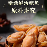 远潮鲍鱼干湛江特产海鲜补品礼盒装250g