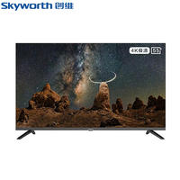 Skyworth创维高清无界全面屏2+16G电视机 55英寸 55BG22(专供款）