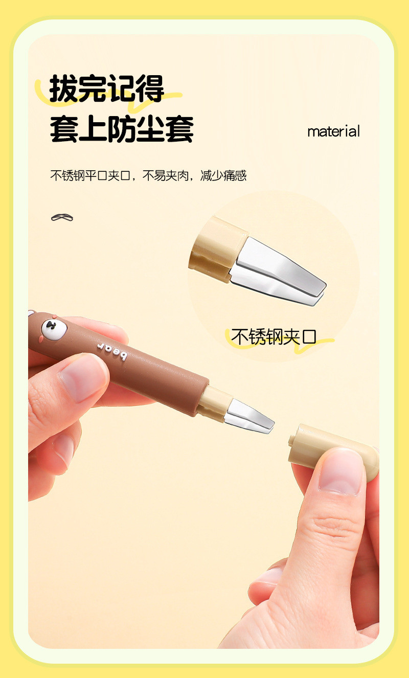 【拍一发二】卡通小眉毛夹随身便携拔眉毛小镊子贴双眼皮假睫毛夹子不锈钢眉夹